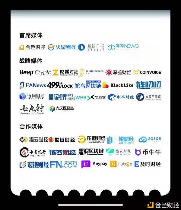 "NFT遇见波卡”全国行·杭州站 - 第2张  | 比特币-比特币价格-比特币行情交易交流平台