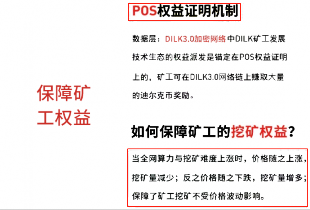 揭秘“金网”迪尔克矿生态，发行货币成本不到100元！ - 第2张  | 比特币-比特币价格-比特币行情交易交流平台