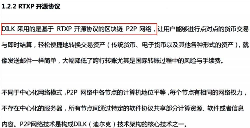 揭秘“金网”迪尔克矿生态，发行货币成本不到100元！ - 第3张  | 比特币-比特币价格-比特币行情交易交流平台