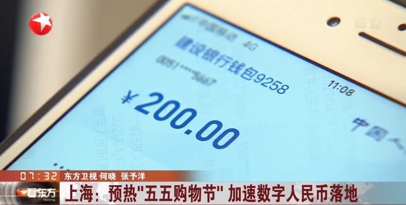 数字人民币支付火，试点迈向“深水区” - 第1张  | 比特币-比特币价格-比特币行情交易交流平台