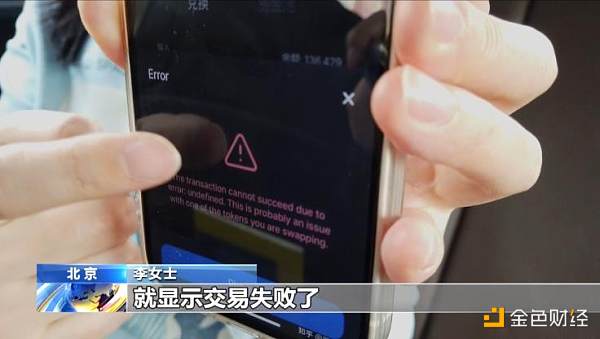 买了虚拟币却卖不出去 央视揭秘“百倍币”骗局 - 第1张  | 比特币-比特币价格-比特币行情交易交流平台