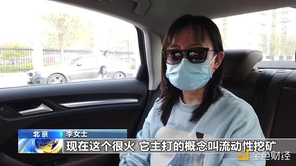买了虚拟币却卖不出去 央视揭秘“百倍币”骗局 - 第2张  | 比特币-比特币价格-比特币行情交易交流平台