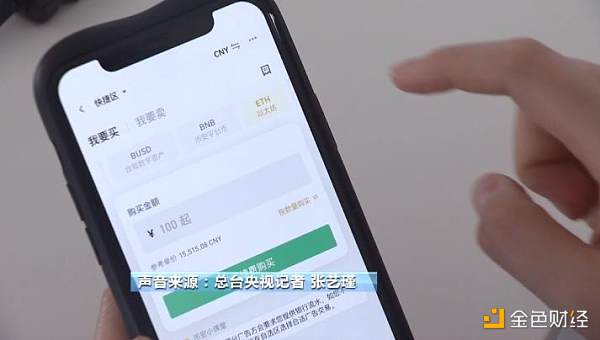 买了虚拟币却卖不出去 央视揭秘“百倍币”骗局 - 第3张  | 比特币-比特币价格-比特币行情交易交流平台