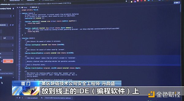 买了虚拟币却卖不出去 央视揭秘“百倍币”骗局 - 第4张  | 比特币-比特币价格-比特币行情交易交流平台