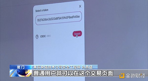 买了虚拟币却卖不出去 央视揭秘“百倍币”骗局 - 第5张  | 比特币-比特币价格-比特币行情交易交流平台