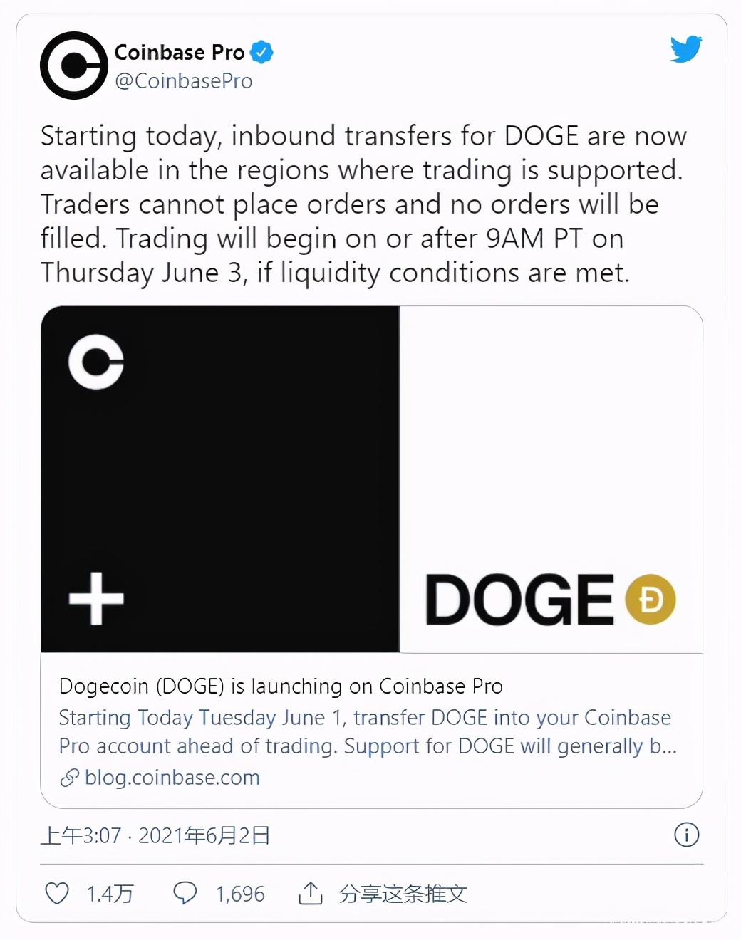 Coinbase Pro将上线狗狗币，或将再次暴涨？ - 第2张  | 比特币-比特币价格-比特币行情交易交流平台