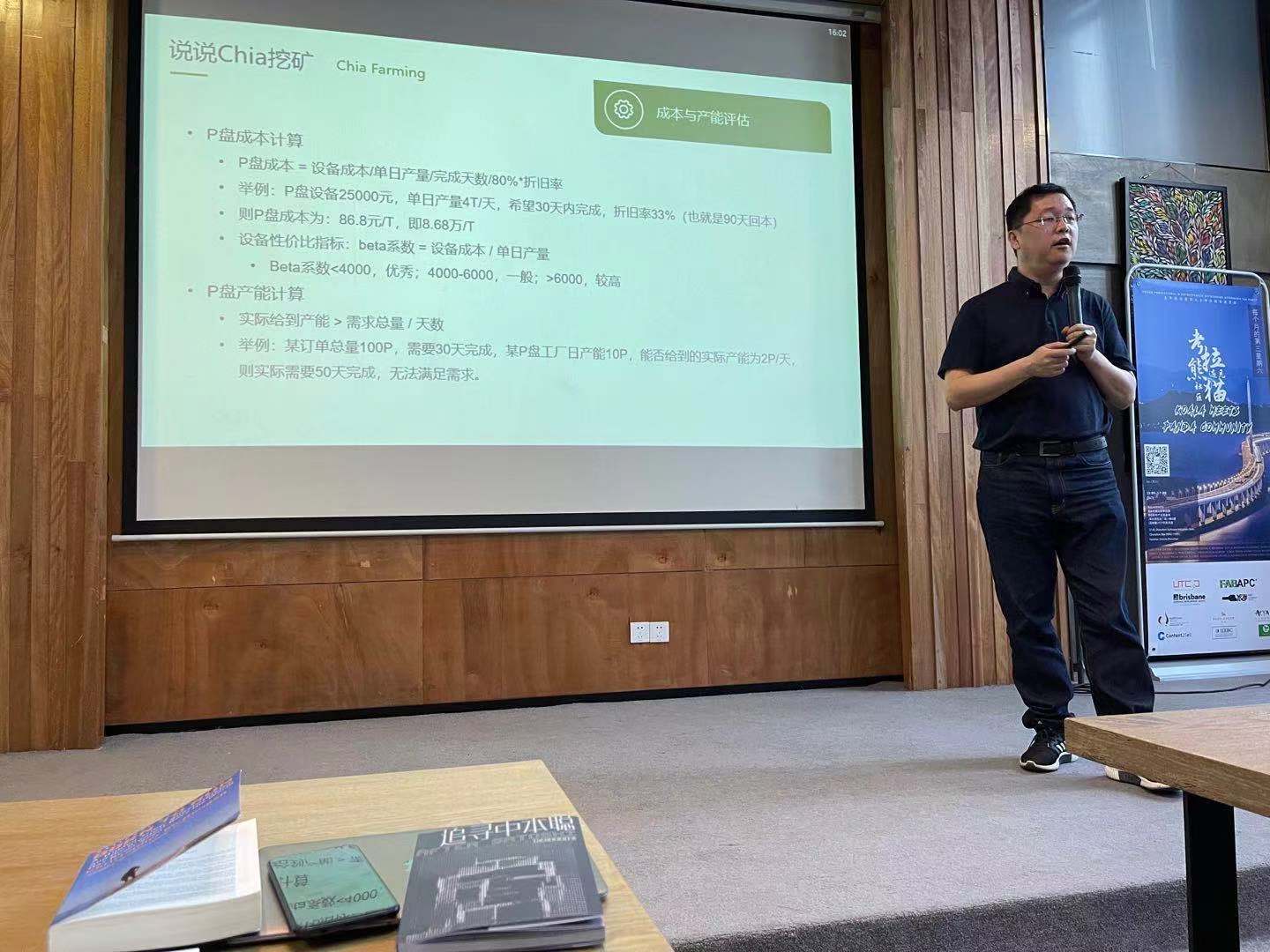 [现场直播]有毅力就有毅力，“奇亚奇葩：54新青年鸡尾酒会” - 第3张  | 比特币-比特币价格-比特币行情交易交流平台