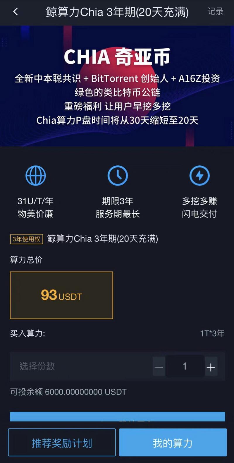 网上再创新高，顶级机构疯狂囤货，奇亚还有机会挖掘吗？ - 第5张  | 比特币-比特币价格-比特币行情交易交流平台