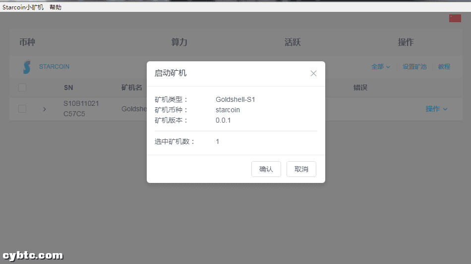 金杯S1迷你体验 - 第6张  | 比特币-比特币价格-比特币行情交易交流平台