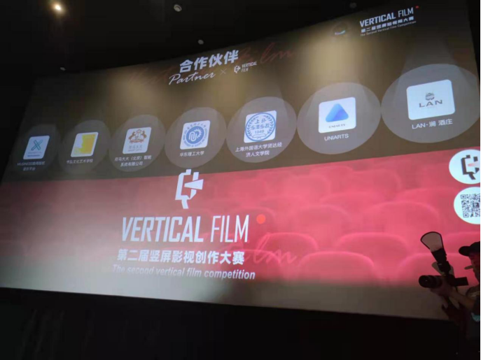 UniArts Network 为上影“竖说电影”活动NFT提供技术支持 - 第2张  | 比特币-比特币价格-比特币行情交易交流平台