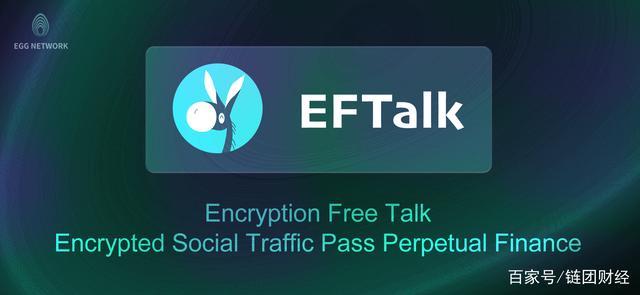 算法稳定的货币EFT“破环”下一波红利就隐藏其中 - 第1张  | 比特币-比特币价格-比特币行情交易交流平台