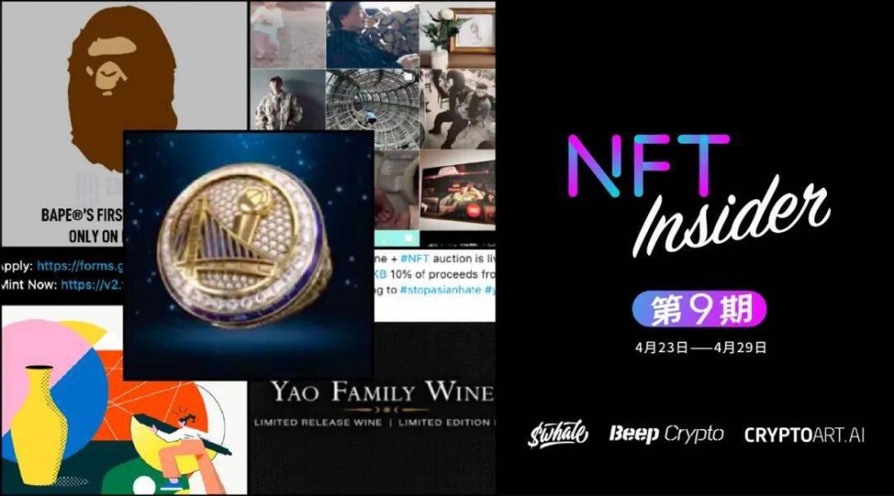 NFT内幕：bape出售NFT，毕加索艺术已完成NFT - 第1张  | 比特币-比特币价格-比特币行情交易交流平台