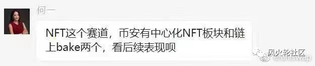 硬币进入NFT市场并在一天内翻倍 - 第4张  | 比特币-比特币价格-比特币行情交易交流平台