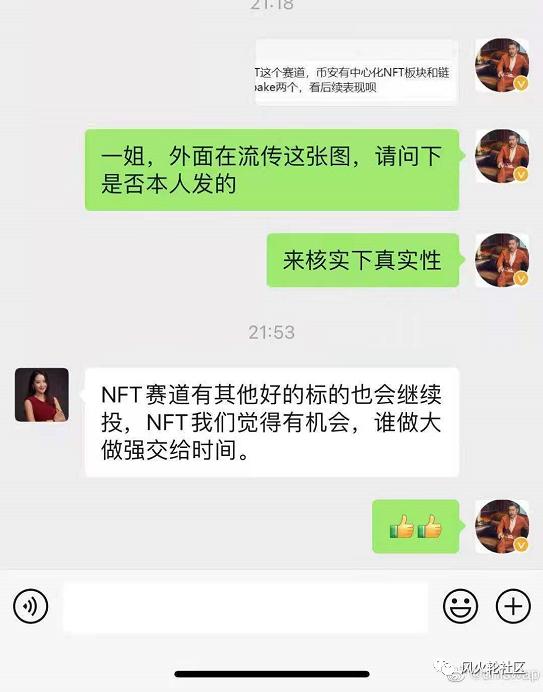 硬币进入NFT市场并在一天内翻倍 - 第5张  | 比特币-比特币价格-比特币行情交易交流平台
