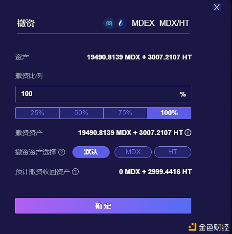 聚币Jubi LIVE | BACK.FINANCE-去中心化超额借贷智能协议 上线聚币直播 - 第2张  | 比特币-比特币价格-比特币行情交易交流平台