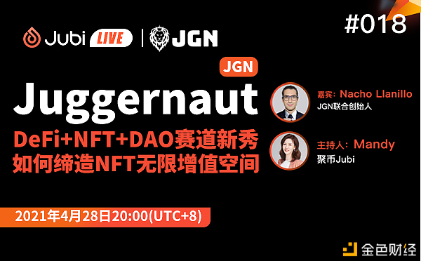 聚币Jubi LIVE | Juggernaut(JGN) -DeFi+NFT+DAO赛道新秀 如何缔造NFT - 第1张  | 比特币-比特币价格-比特币行情交易交流平台