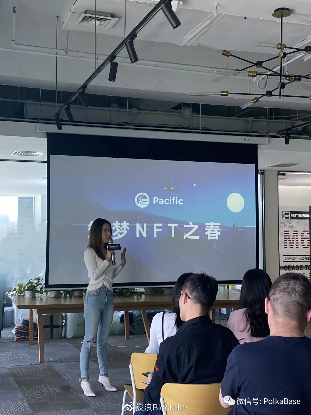 当NFT遇见Polkadot全国行北京站 圆满落幕 - 第4张  | 比特币-比特币价格-比特币行情交易交流平台