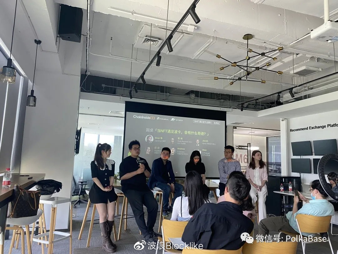 当NFT遇见Polkadot全国行北京站 圆满落幕 - 第5张  | 比特币-比特币价格-比特币行情交易交流平台