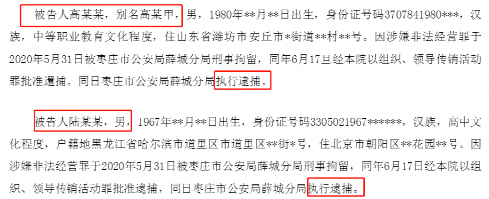 尘埃落定！！数字货币10亿传销项目“WUC世界联通证书”成果 - 第2张  | 比特币-比特币价格-比特币行情交易交流平台
