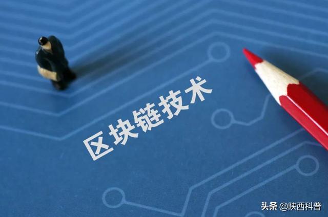 最近大火、还被习近平点名的“区块链”到底是个啥？远景若何？ - 第6张  | 比特币-比特币价格-比特币行情交易交流平台