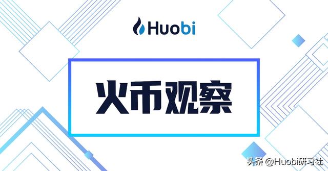 火币考察：ETH活跃地址数创新高 网络升级或引发通缩效应 - 第1张  | 比特币-比特币价格-比特币行情交易交流平台