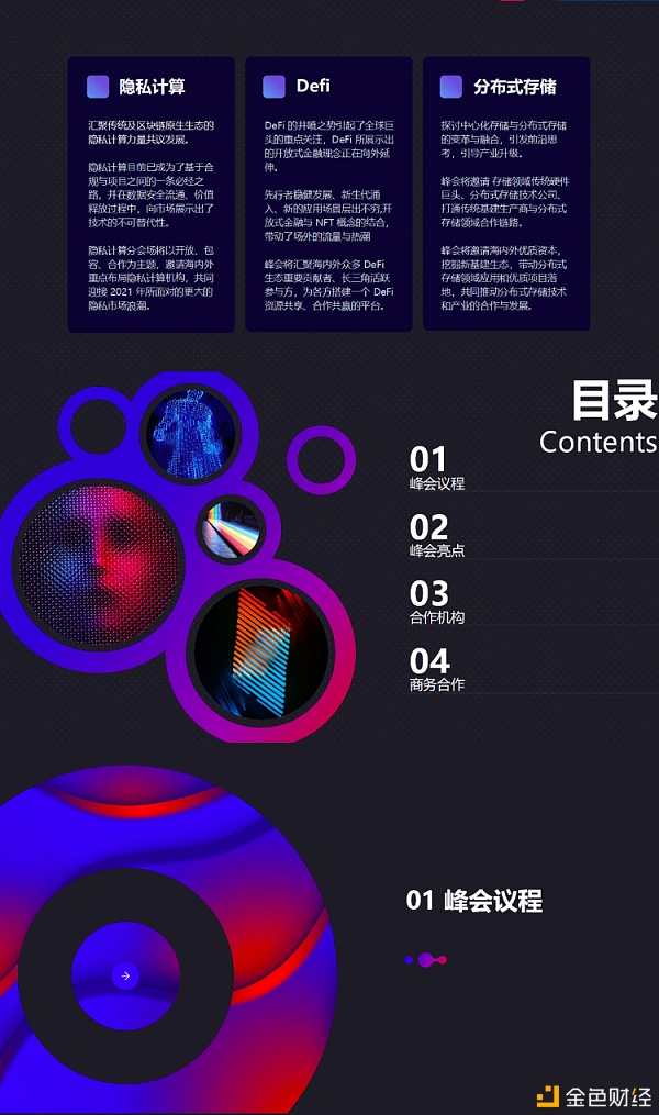 「波浪2021·区块链行业影响力峰会」 - 第2张 | 比特币-比特币价格-比特币行情交易交流平台 「波浪2021·区块链行业影响力峰会」 - 第2张 | 比特币-比特币价格-比特币行情交易交流平台