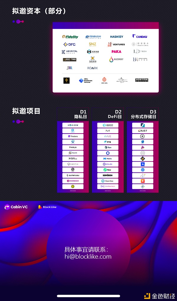 「波浪2021·区块链行业影响力峰会」 - 第8张 | 比特币-比特币价格-比特币行情交易交流平台 「波浪2021·区块链行业影响力峰会」 - 第8张 | 比特币-比特币价格-比特币行情交易交流平台