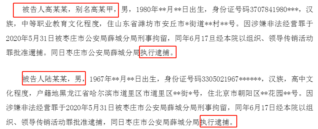 尘埃落定！！数字货币10亿传销项目“WUC世联通证”出结果了 - 第2张  | 比特币-比特币价格-比特币行情交易交流平台