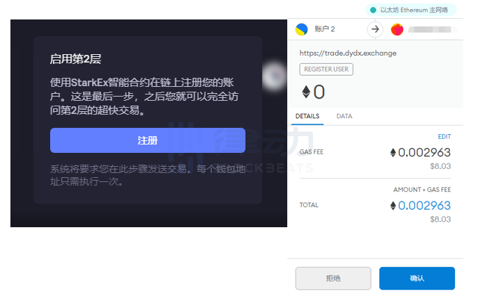 教程 | 简单六步教你如何领取dYdX Layer2新用户存款奖励 - 第5张  | 比特币-比特币价格-比特币行情交易交流平台