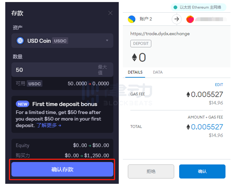 教程 | 简单六步教你如何领取dYdX Layer2新用户存款奖励 - 第7张  | 比特币-比特币价格-比特币行情交易交流平台