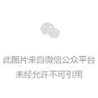 [慈善基金]王先生被捕，无限期停止服刑。再见！！！ - 第4张  | 比特币-比特币价格-比特币行情交易交流平台