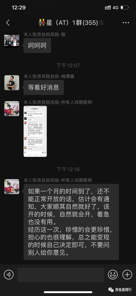 【慈善币】王总被抓，“无限期”停服，拜拜了您嘞！！！ - 第1张  | 比特币-比特币价格-比特币行情交易交流平台