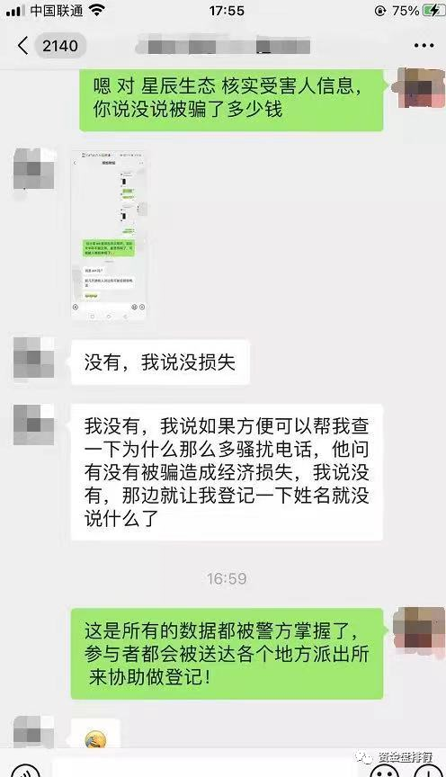 【慈善币】王总被抓，“无限期”停服，拜拜了您嘞！！！ - 第4张  | 比特币-比特币价格-比特币行情交易交流平台