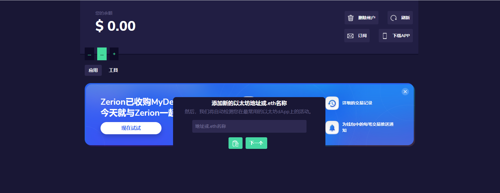 收藏向  —— 【玩转DEFI必备工具大全】 - 第13张  | 比特币-比特币价格-比特币行情交易交流平台