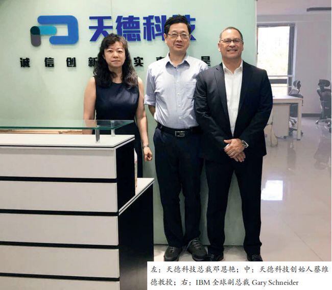 蔡维德：警惕比特币成为洗钱工具，相互“连锁”网络是未来连接世界的方式 - 第2张  | 比特币-比特币价格-比特币行情交易交流平台