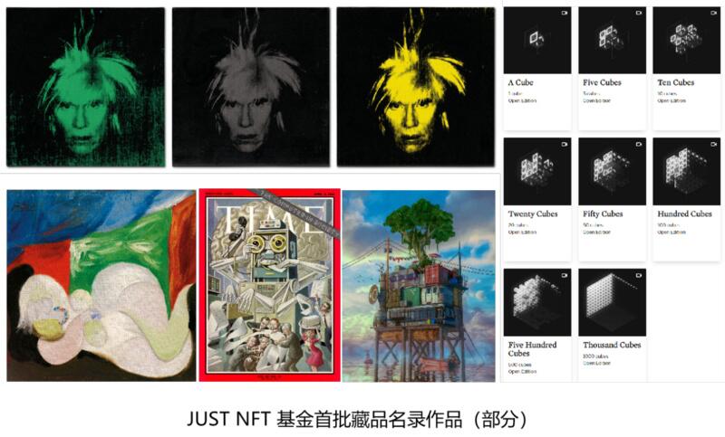 Justnft基金推出了世界上第一批毕加索NFT作品，帮助传统艺术打破怪圈 - 第4张  | 比特币-比特币价格-比特币行情交易交流平台