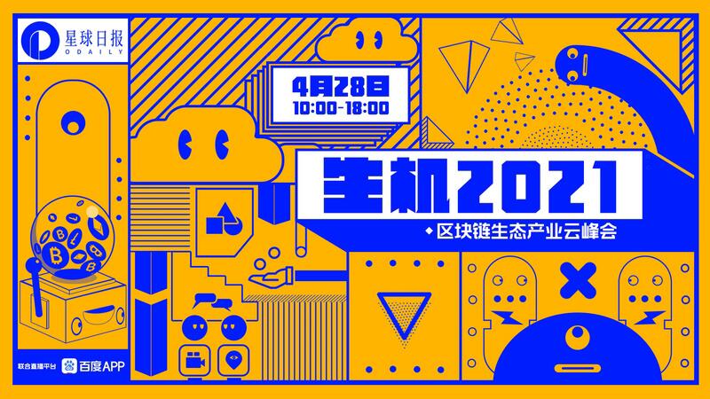 Tushar，persistence联合创始人兼首席执行官：POS领域的巨大服务机会 - 第1张  | 比特币-比特币价格-比特币行情交易交流平台