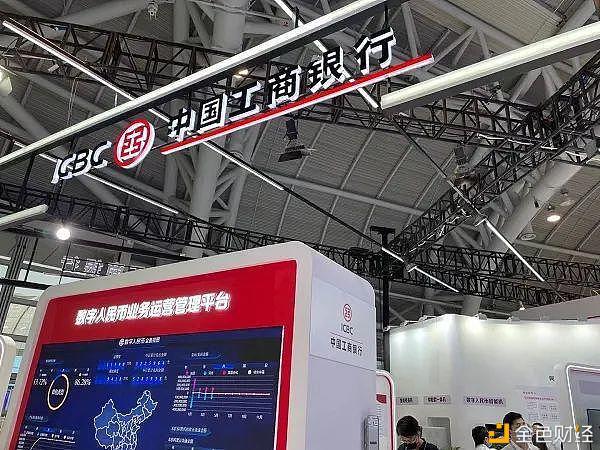 工行首次全面展示数十项数字人民币研发试点成果 - 第1张  | 比特币-比特币价格-比特币行情交易交流平台