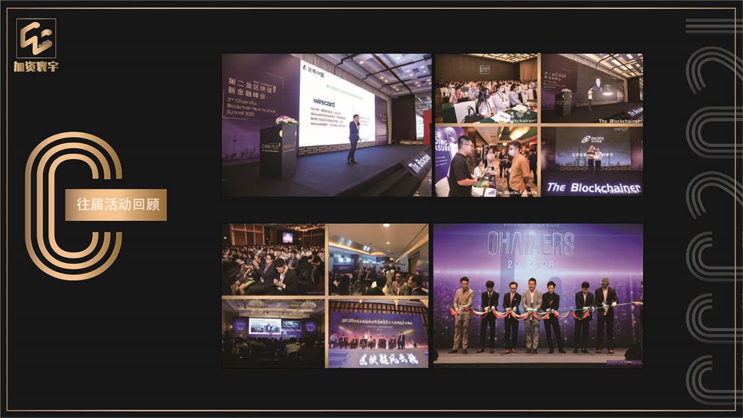 加密数字资产大会2021(区块链/Defi/NFT/波卡） - 第8张  | 比特币-比特币价格-比特币行情交易交流平台