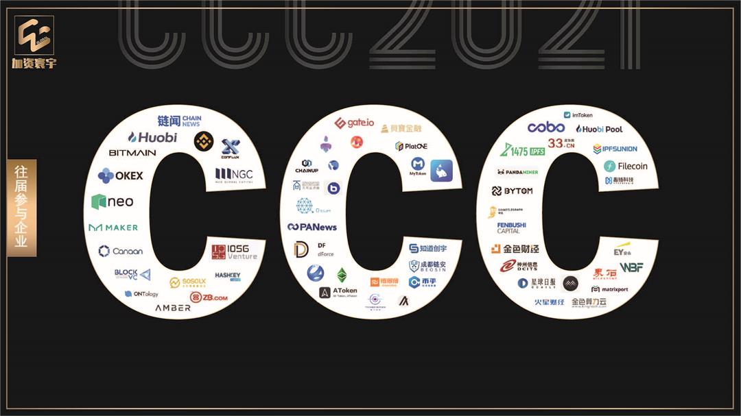 加密数字资产大会2021(区块链/Defi/NFT/波卡） - 第9张  | 比特币-比特币价格-比特币行情交易交流平台