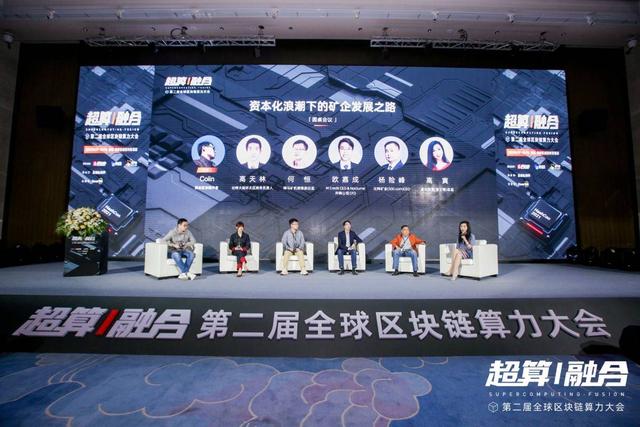 圆桌│虚拟货币挖矿行业合规化之路有何挑战？ - 第1张  | 比特币-比特币价格-比特币行情交易交流平台