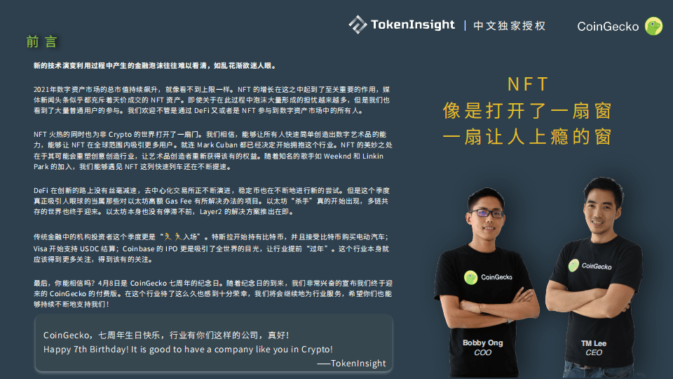 Coingecko Q1行业报告:比特币比重持续下降,前五大稳定货币市值达到600亿美元 - 第3张 | 比特币-比特币价格-比特币行情交易交流平台 Coingecko Q1行业报告:比特币比重持续下降,前五大稳定货币市值达到600亿美元 - 第3张 | 比特币-比特币价格-比特币行情交易交流平台