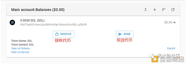 Solana生态项目初探 - 第2张  | 比特币-比特币价格-比特币行情交易交流平台