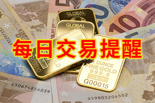 李钜鑫:热点关注：4.27黄金原油晚间走势分析，最新操作策略建议 - 第1张  | 比特币-比特币价格-比特币行情交易交流平台