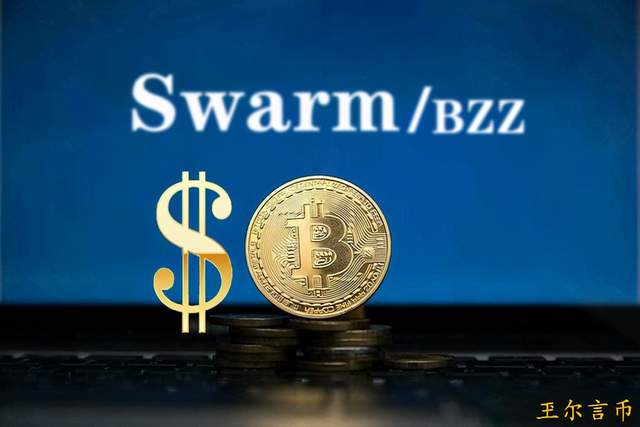 玊尔言币：BZZ头矿挖的是红利还是坑？ - 第1张  | 比特币-比特币价格-比特币行情交易交流平台
