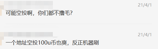 撸羊毛被反撸，Smoothy真有一套 - 第3张  | 比特币-比特币价格-比特币行情交易交流平台