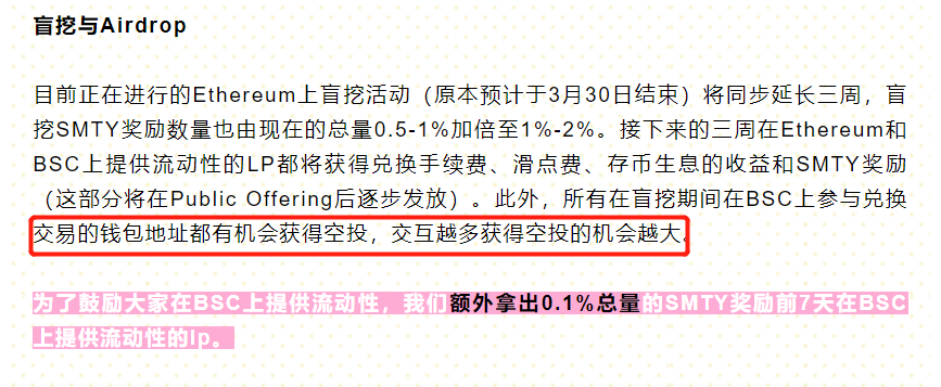 撸羊毛被反撸，Smoothy真有一套 - 第5张  | 比特币-比特币价格-比特币行情交易交流平台