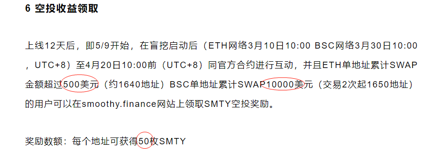 撸羊毛被反撸，Smoothy真有一套 - 第11张  | 比特币-比特币价格-比特币行情交易交流平台