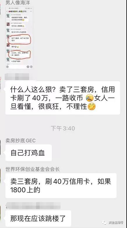 【曝光】核心成员被捕，“GEC环保币”崩盘？！！！ - 第2张  | 比特币-比特币价格-比特币行情交易交流平台