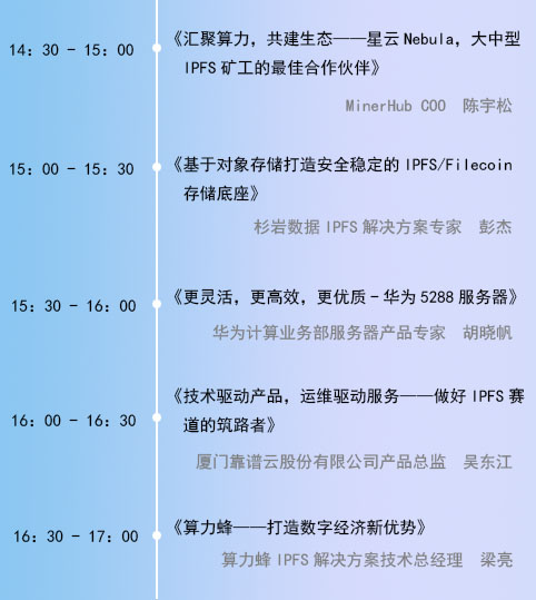 继昆明/广州站大获成功后，“星云Nebula全国行活动”第三站也于4月25日在杭州世融艾美酒店盛大开幕！ - 第7张  | 比特币-比特币价格-比特币行情交易交流平台
